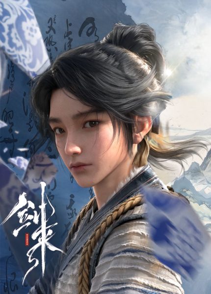剑来 第一季 (2024)